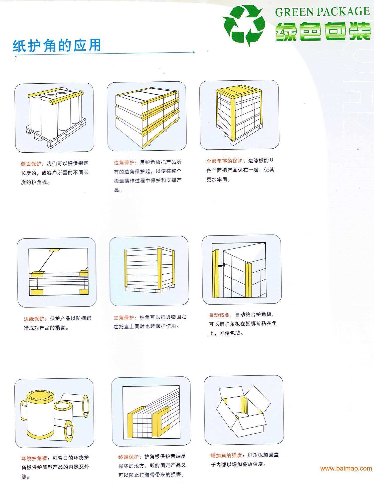 不知道哪家纸护角生产商靠谱？这些实用挑选技巧建议你提前收好